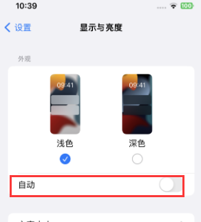 金江镇苹果15服务店分享iPhone15无法关闭深色模式怎么办 