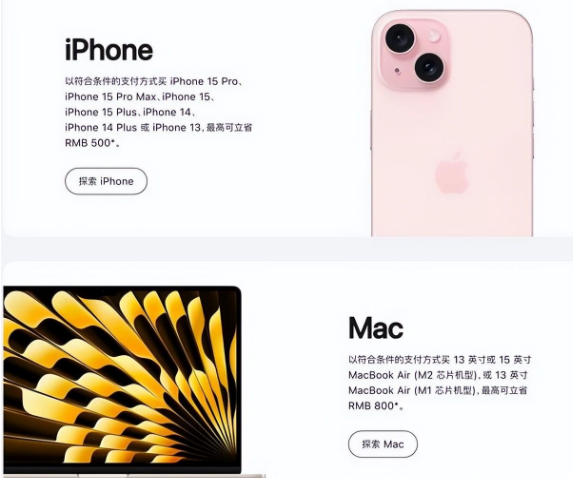 金江镇苹果15维修店iPhone 15降价后能退差价吗 