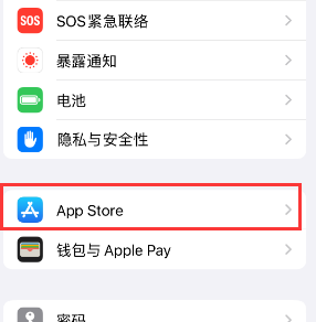 金江镇苹果15维修中心如何让iPhone15APP自动更新 