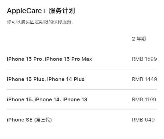 金江镇apple维修服务点分享AppleCare+服务有什么用 