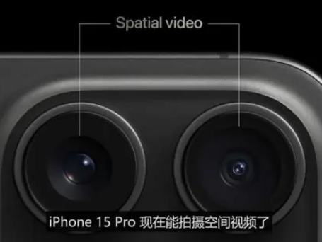 金江镇苹果15pro维修iPhone15Pro拍的空间视频在哪里看 