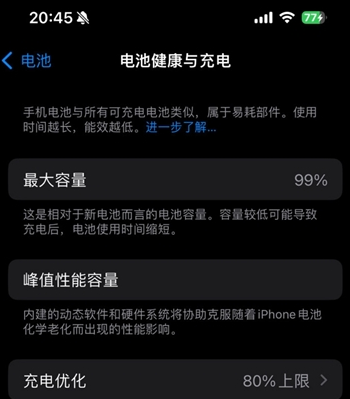 金江镇苹果15换电池地址分享iPhone15电池健康度下降过快 